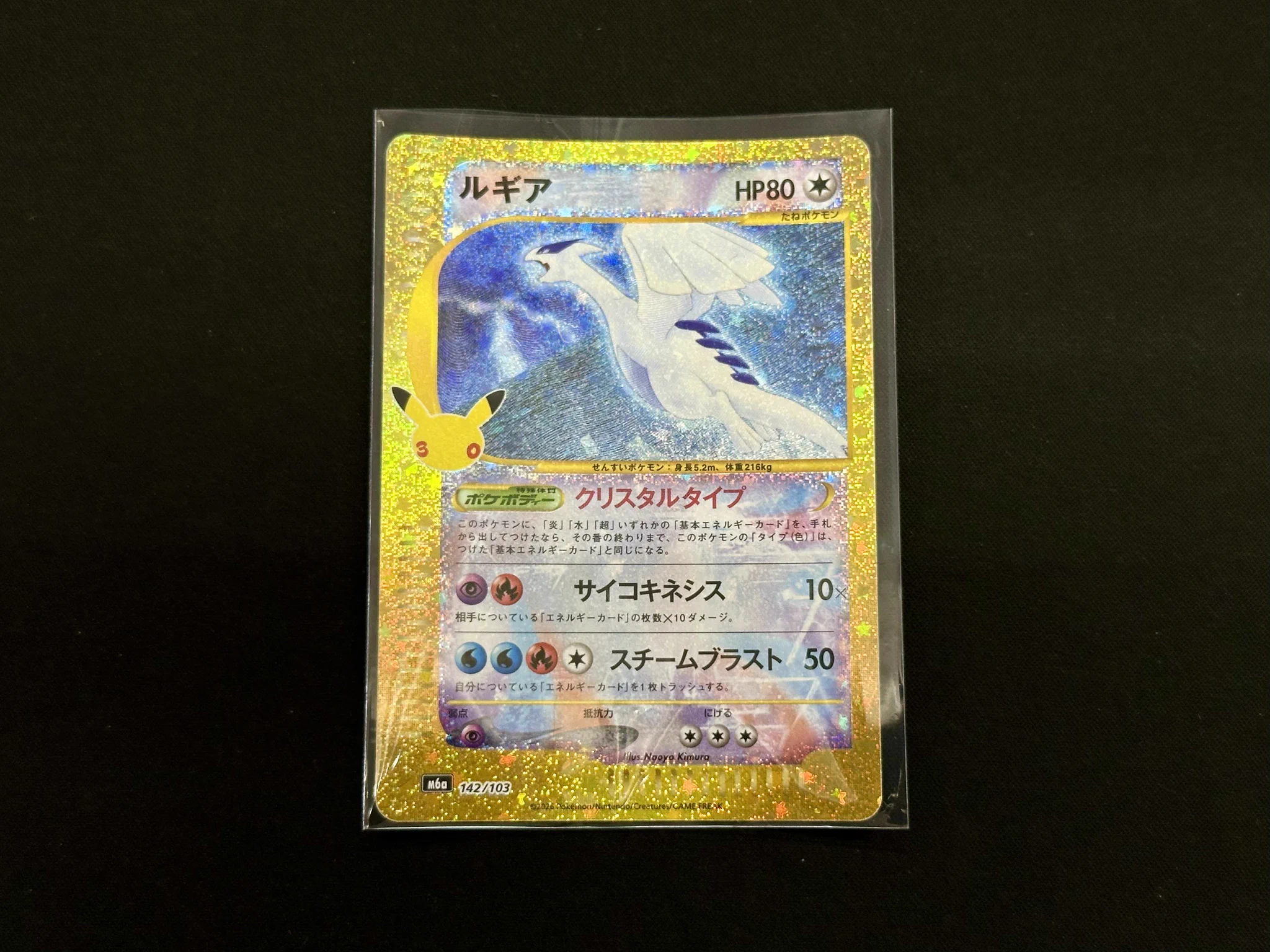 PSA1】くいしんぼカビゴン:旧裏 [143]プロモWゲットだぜ ポケモン