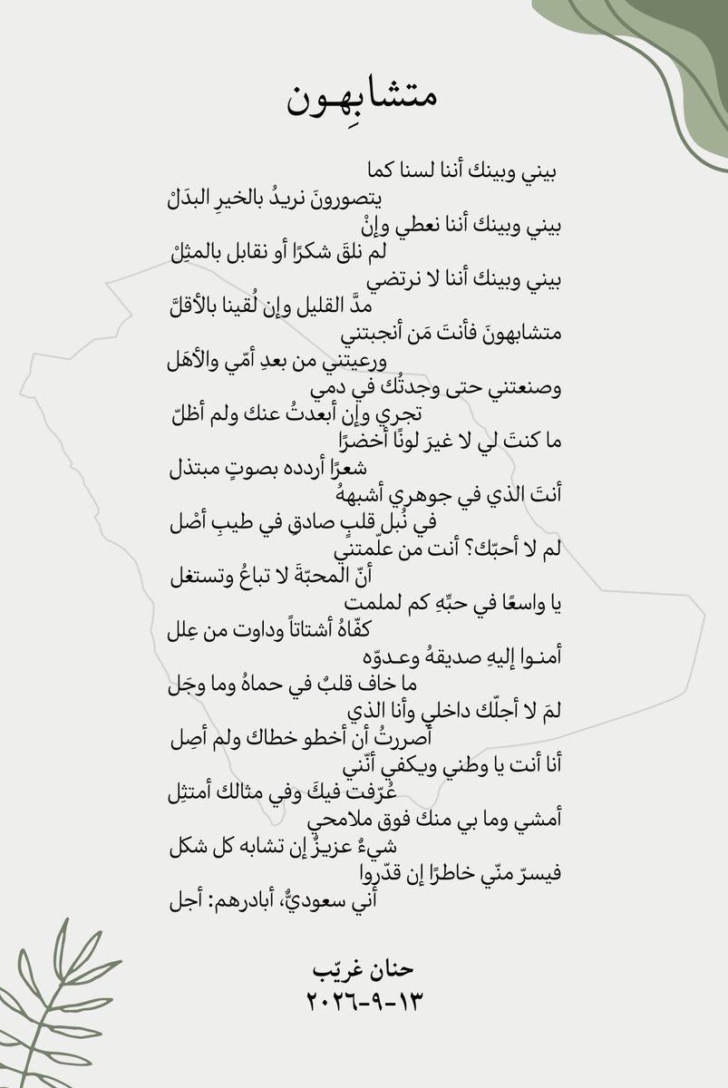 ihunnz's tweet photo. #اليوم_الوطني_السعودي_٩٦ 🤍 https://t.co/CrhpiF52Hd