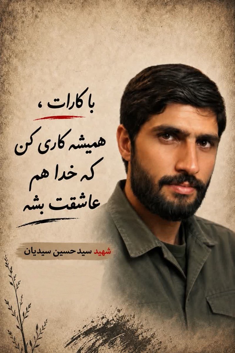 Nafas00r's tweet photo. #جانفدایان_آران_بیدگل
#جانفدای_ایران https://t.co/dav5JtR17q