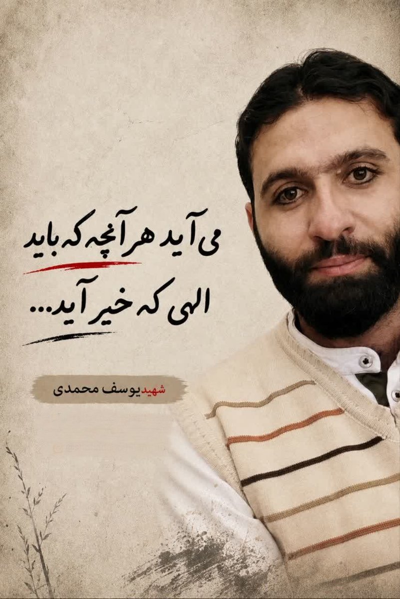 Nafas00r's tweet photo. #جانفدایان_آران_بیدگل
#جانفدای_ایران https://t.co/6qTTwYo8DZ