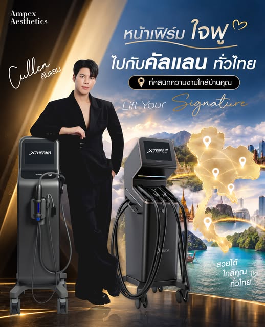 KChu670608's tweet photo. หน้าเฟิร์ม ใจฟู ไปกับคัลแลนทั่วไทย 📷📷
สัมผัสประสบการณ์ยกกระชับ เพื่อกรอบหน้าที่ดูคมชัดและความมั่นใจในทุกมุม
พบกันได้แล้ววันนี้ที่ คลินิกความงามใกล้บ้านคุณ
XTHERMA × XTRIPLE
Lift Your Signature. Enjoy Your Moment.
#หน้าเฟิร์มใจฟู #คัลแลนทั่วไทย #Cullen #XTHERMA #XTRIPLE ยกกระชับอย่างมีระดับ AmpexAesthetics