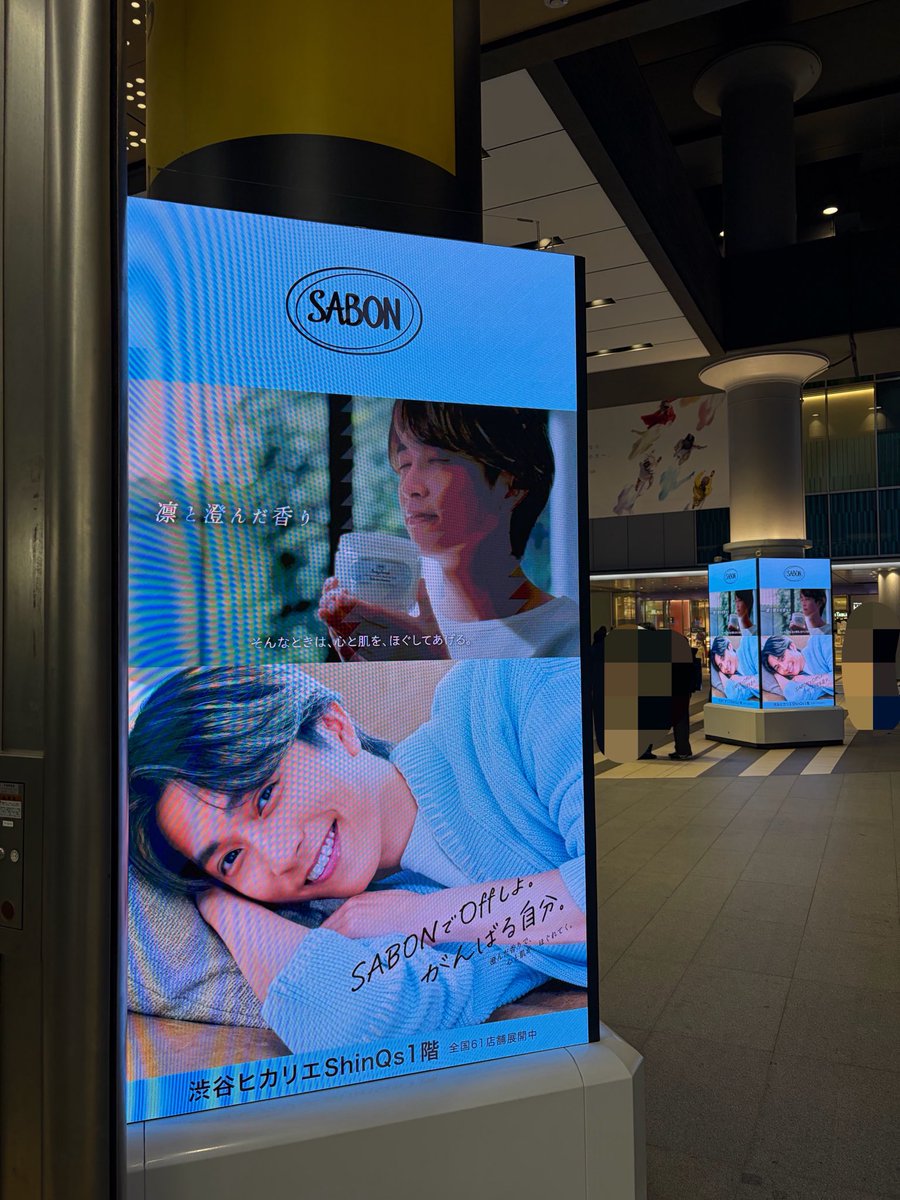 STxxxxxx__6's tweet photo. 渋谷が樹で溢れてて最高だった🙃💓
家族で居たから冷静な顔してたけど心の中はもう嬉しくて嬉しくて叫びたかったよ🥹💓
#田中樹とSABONしよ
#SABON https://t.co/hGulYNcoJm
