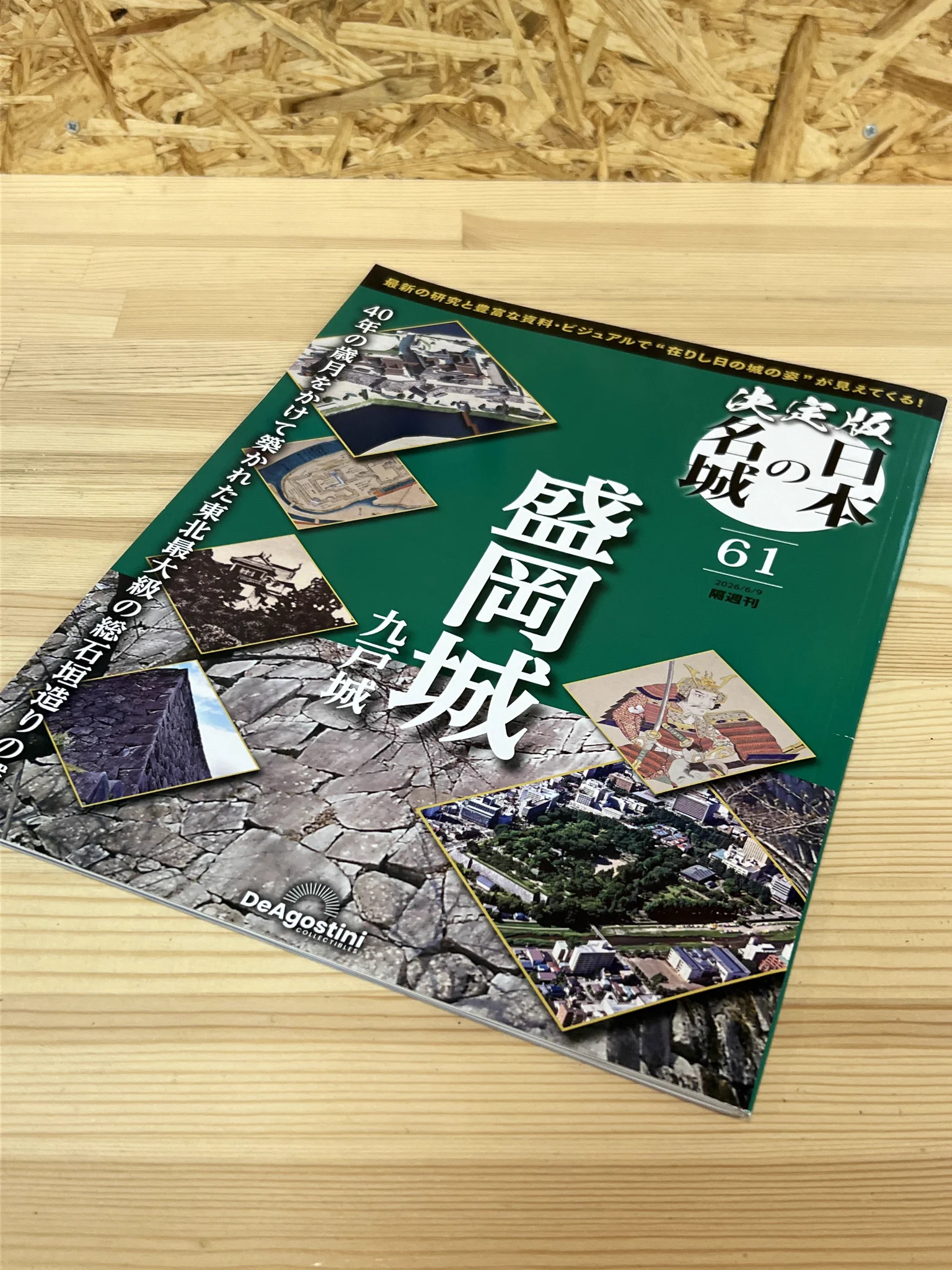 日本の城 1-4 東山道 Nob Koi on X: 