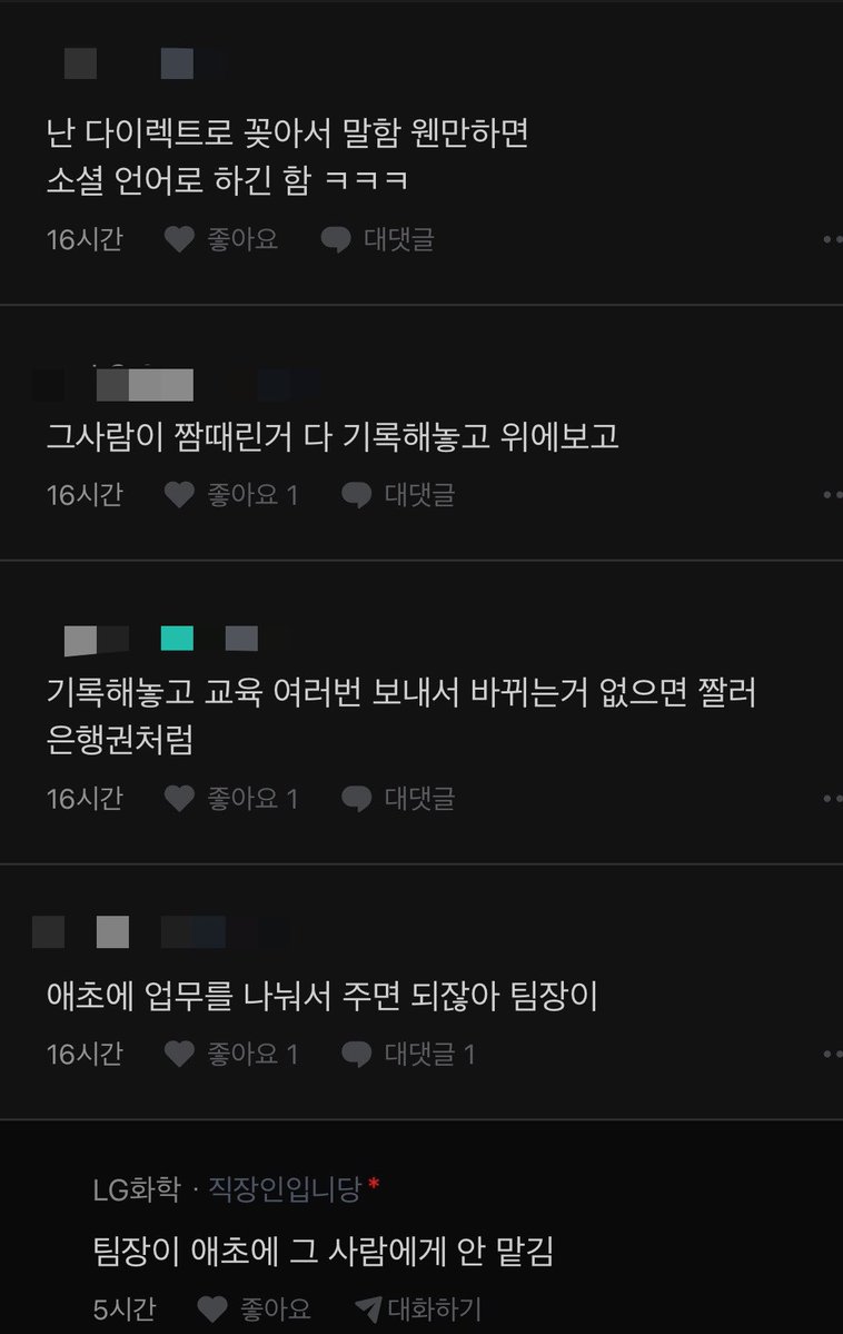 Obeu7zzr's tweet photo. 일 못하는 사람 있는데 어떻게 대처할지 조언 좀 https://t.co/1kiIpbDqKG