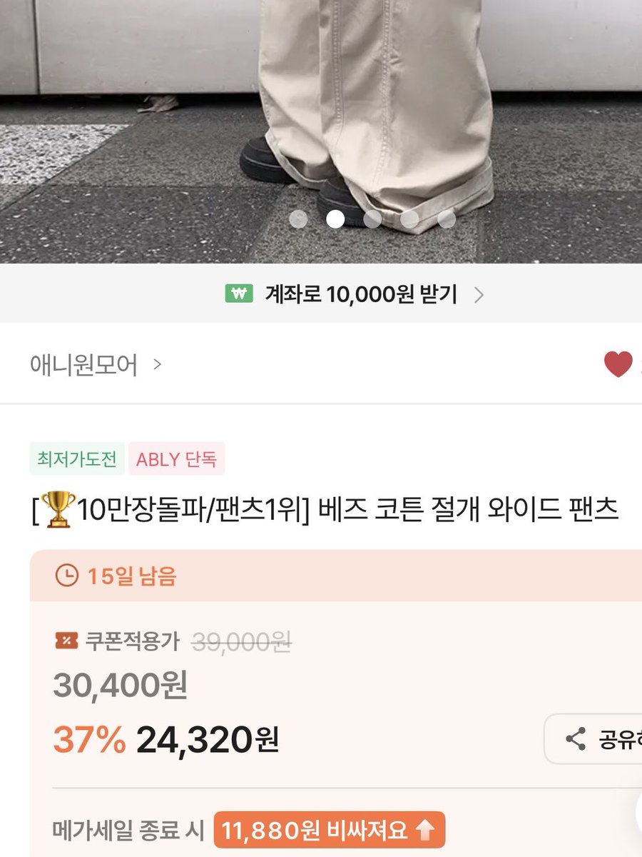 sennaw2v's tweet photo. 올릴 때 마다 디엠 문의 개많이오는 ㄹㅈㄷ팬츠 ... 
나에게도 이런 일자핏이 가능하다는걸 처음 알게해준 바지임 

이건 진짜 모든 하비들이 입어봤으면 좋겠음 모델핏 그대로 나와요 https://t.co/DGCFSu8uv6