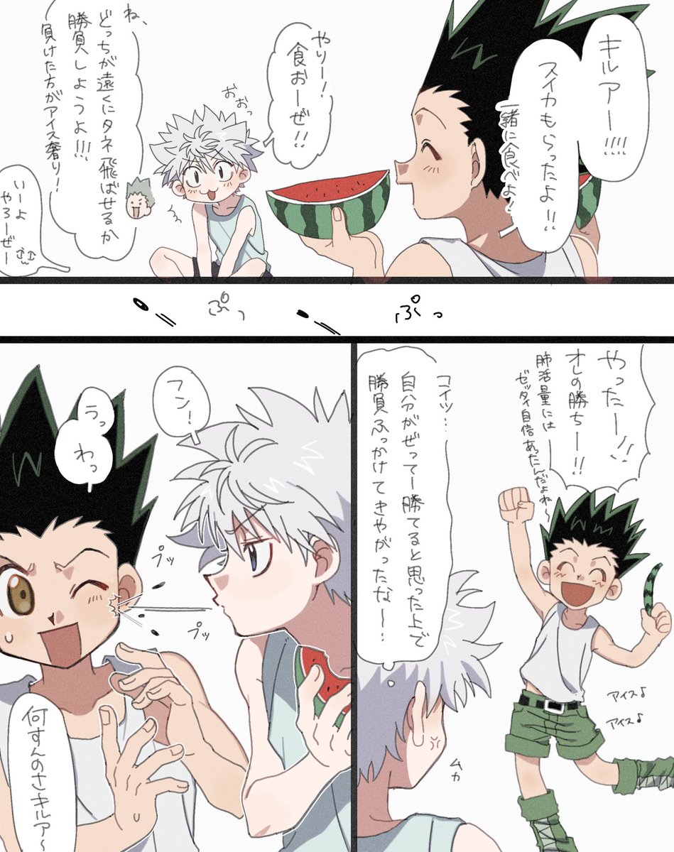 Abjyx99's tweet photo. ゴンキル（風味） https://t.co/8zZocfmb60