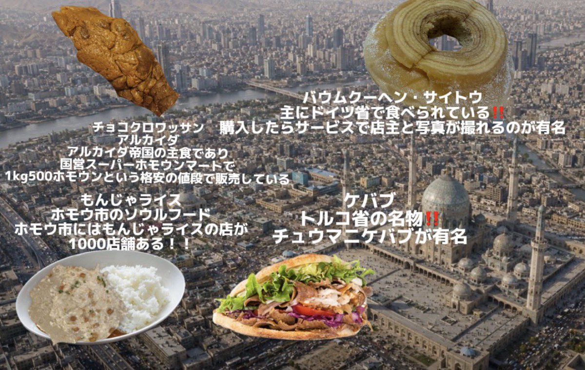 Hikamers_unko2's tweet photo. #ヒカマーズアルカイダ
アルカイダ帝国を代表する料理4選❗️ https://t.co/Tu9SaJD8Qx