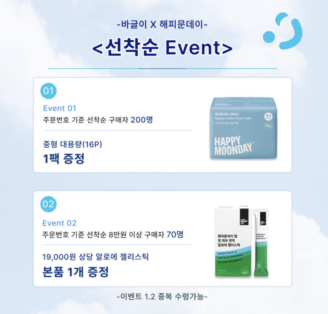 baguriee's tweet photo. [광고] #rt이벤트 ~9.27일까지
이노시톨 3개월분 * 5인 추첨

추석 기념 단독 해피문데이 네고 5차

여성대표님이 만드신 생리용품으로 밑빠짐에서 벗어나소서  . . 

탐폰•생리대•생리컵•건기식 ~ 74%할인 
https://t.co/IVhV6mZEMO