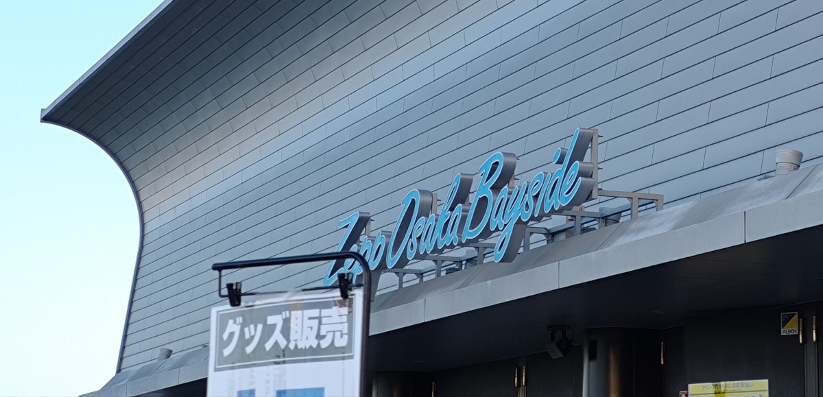 3sa3_'s tweet photo. 会場着いたわよ！ https://t.co/jej9tu6mZu