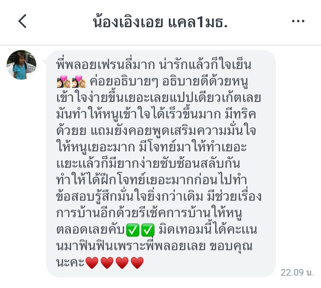persanaloflove's tweet photo. ใครหาติวเตอร์ หาคนสอนอยู่บ้าง ปรึกษาก่อนได้นะค้าบ 💫🥇

คณิต แคลคูลัสมหาลัย a-level netsat tgat tpat กสพท สอบเข้าม.4 ม.1 มหาลัย เพื่มเกรด

สอบถามได้ค่า🌻���#ติวแคล #รับทำการบ้าน #ติวเลข #เด็กซิ่ว #เรียนพิเศษ https://t.co/xFLllPfmD8