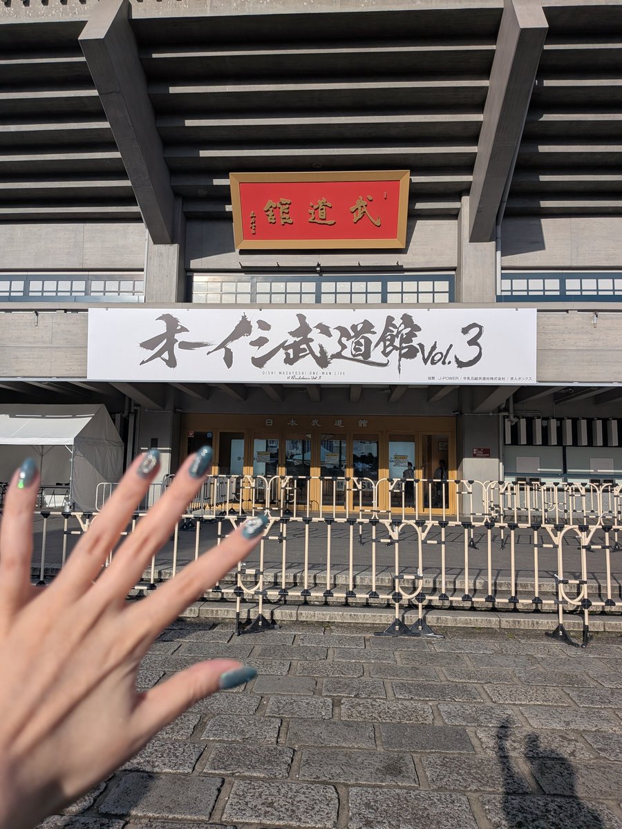 sakisobaaaa's tweet photo. もちろん現地♡♡晴れてよかったーー
SSAぶりの参戦！楽しむぞぉぉい🤓💕

#オーイシ武道館 https://t.co/pcKUfwd7nr