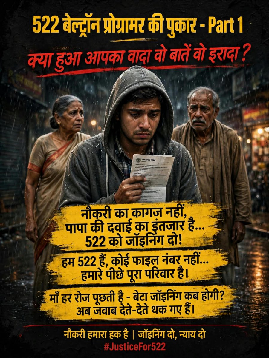 csprwj's tweet photo. रिजल्ट के दिन 522 परिवारों की आँखों में खुशी के आँसू थे, आज वही आँसू इंतज़ार और लाचारी में बदल गए हैं। 7 सितंबर के आश्वासन के बाद भी KYC Link का इंतजार जारी है। IT मंत्री महोदय, 522 परिवारों की पीड़ा समझिए और Joining का रास्ता खोलिए। @bsedc @DitBihar #Deploy522BeltronProgramme https://t.co/oVhRBbMxSA