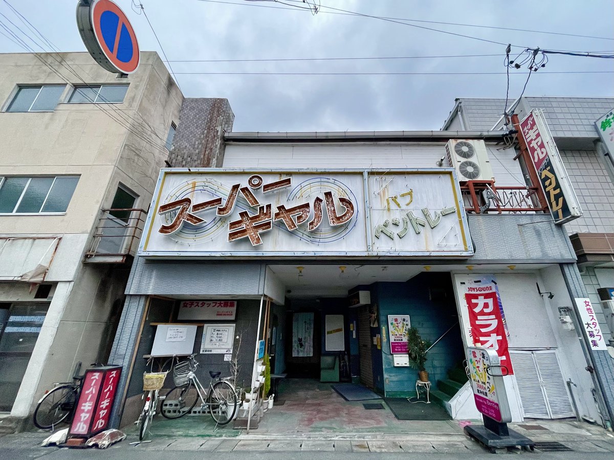 TOSHIMA_Daisuke's tweet photo. Townscape🌝

#街景 #町景 #松阪市 #三重県 #レトロ #Townscape #Cityscape #Retrospective #Architects https://t.co/OxIuHuwLFh