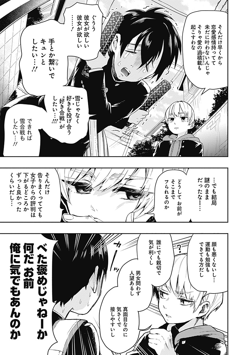 ynjn_jp's tweet photo. ୨୧‥∵‥‥∵‥‥∵‥‥∵୨୧
 　DEAD OR LOVE な
 純 愛 ハ ー レ ム ラ イ フ !!　
୨୧‥∵‥‥∵‥‥∵‥‥∵୨୧
　
『君のことが大大大大大好きな100人の彼女』
最新巻好評発売中！
「ヤンジャン+」で初回無料配信中！
https://t.co/efBD0ib1oO https://t.co/CfAJNIlDoS