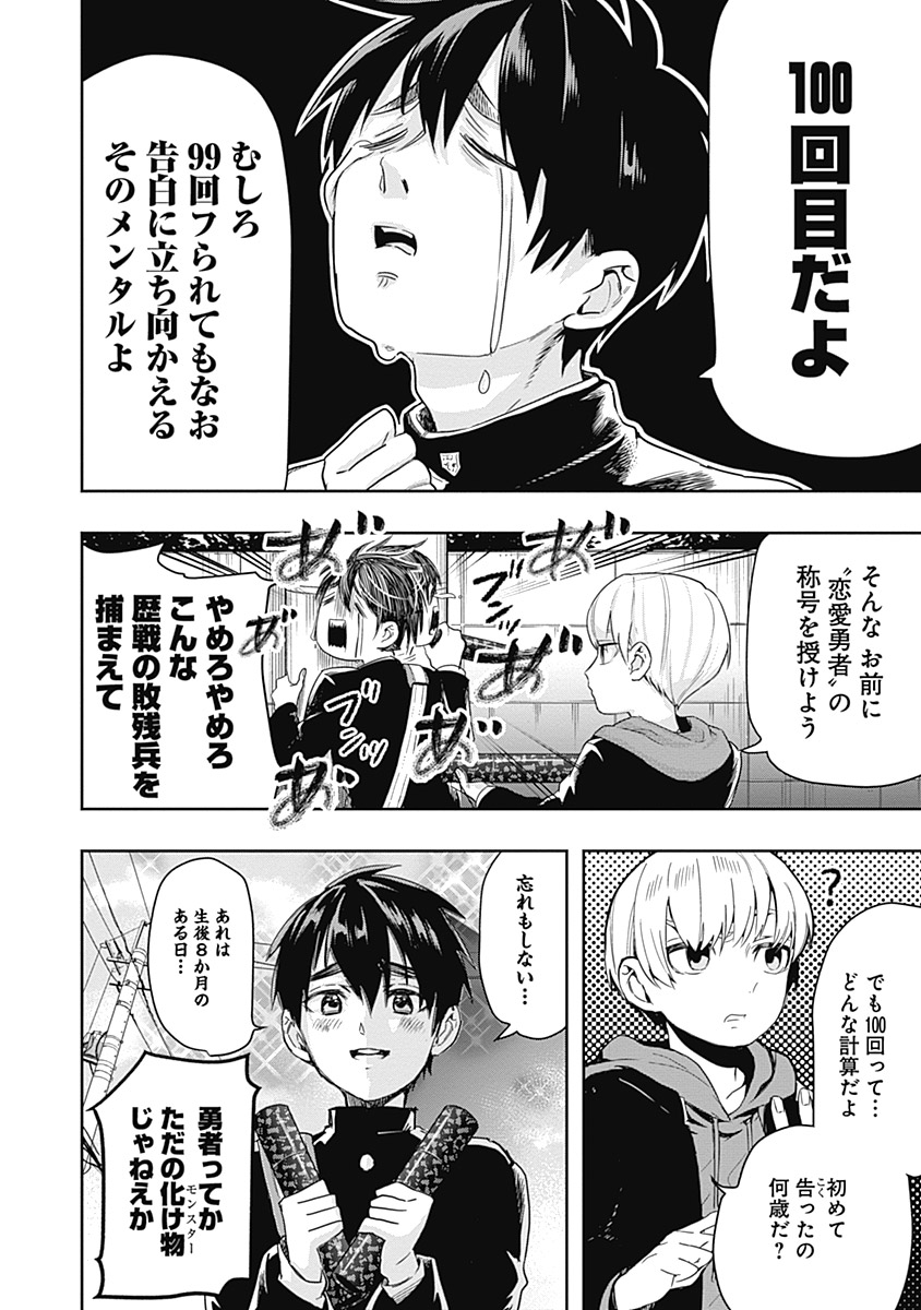 ynjn_jp's tweet photo. ୨୧‥∵‥‥∵‥‥∵‥‥∵୨୧
 　DEAD OR LOVE な
 純 愛 ハ ー レ ム ラ イ フ !!　
୨୧‥∵‥‥∵‥‥∵‥‥∵୨୧
　
『君のことが大大大大大好きな100人の彼女』
最新巻好評発売中！
「ヤンジャン+」で初回無料配信中！
https://t.co/efBD0ib1oO https://t.co/CfAJNIlDoS