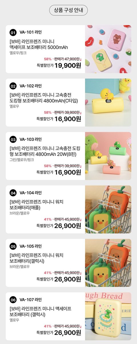 no_sale_no_life's tweet photo. #광고 #RT이벤트 
🚨 할인,광녀 X VOVA 3차 마켓 🚨

📅 9.23 10:00 ~ 9.27

🚚 보조배터리 전제품 무료배송

일상 속 충전의 불편함을 줄이고, 다양한 라이프스타일에 맞는
충전 솔루션을 제안하는 브랜드, VOVA 🔋

사용 목적에 맞는 다양한 제품을 만나볼 수 있는데요 👀

이번 3차 마켓은 특히
라인프렌즈 제품들을 떨이 수준으로 데려왔습니다 🫨🔥

귀여운 미니 보조배터리부터 여행용 대용량,
22.5W 고속충전 제품까지 다양하게 준비했어요 !

이번 마켓은 귀여운 것부터 실용적인 것까지
골라보는 재미가 꽤 쏠쏠할 듯 🫨

🎁 RT 이벤트
#RT 로 보바 3차 마켓 소문내주시는 분들 중 팔로워 5분께
신상 ‘VA-115SV 실버에디션’ 보조배터리 보내드릴게요 🩶

가을 여행 앞두고 보조배터리 장만하려던 광친이들은
이번 기회에 하나 골라보세요 🧳🔋

🔗 https://t.co/shFh9y3Hd5