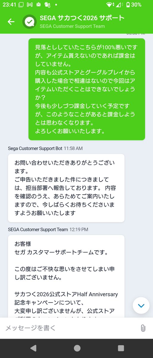 duydmch's tweet photo. @sakatsuku20xx お金はいつ返してくれるんでしょう？
#サカつく https://t.co/OyXbiVoNvj