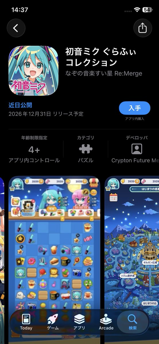 unknowN__01_'s tweet photo. なんか生き返ろうとしている？！なぞの音楽すい星が？！？！！？？？？ https://t.co/Lwb2TZczN5