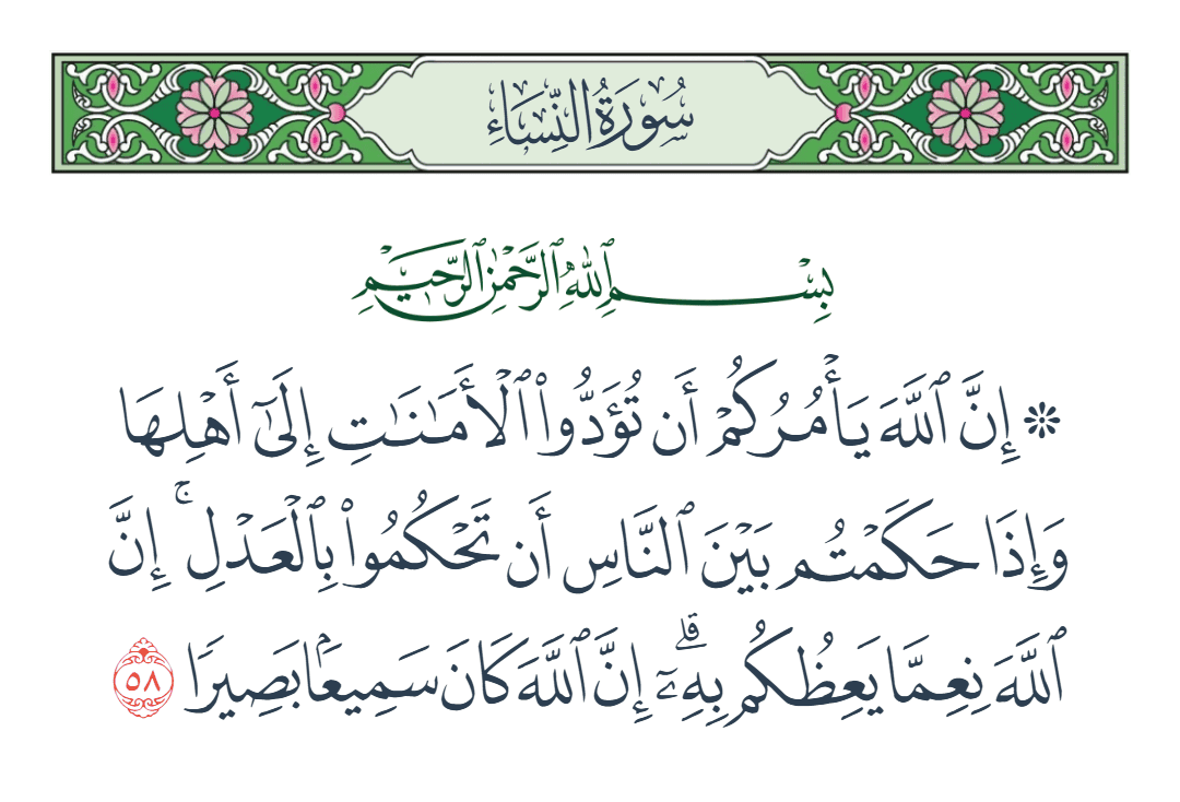 AbdulHagh_AFG's tweet photo. قدرت د اسلام له نظره غنیمت نه، بلکې الهي امانت دی؛ چې باید په عدالت او د خلکو د حقونو په رعایت ادا شي.

د دې امانتداري هغه وخت بشپړېږي، چې د قدرت ټولې چارې—اقتصادي، سیاسي، ټولنیزې او امنیتي—د الله تعالی د احکامو په چوکاټ کې وي. https://t.co/qMghdhGZPE