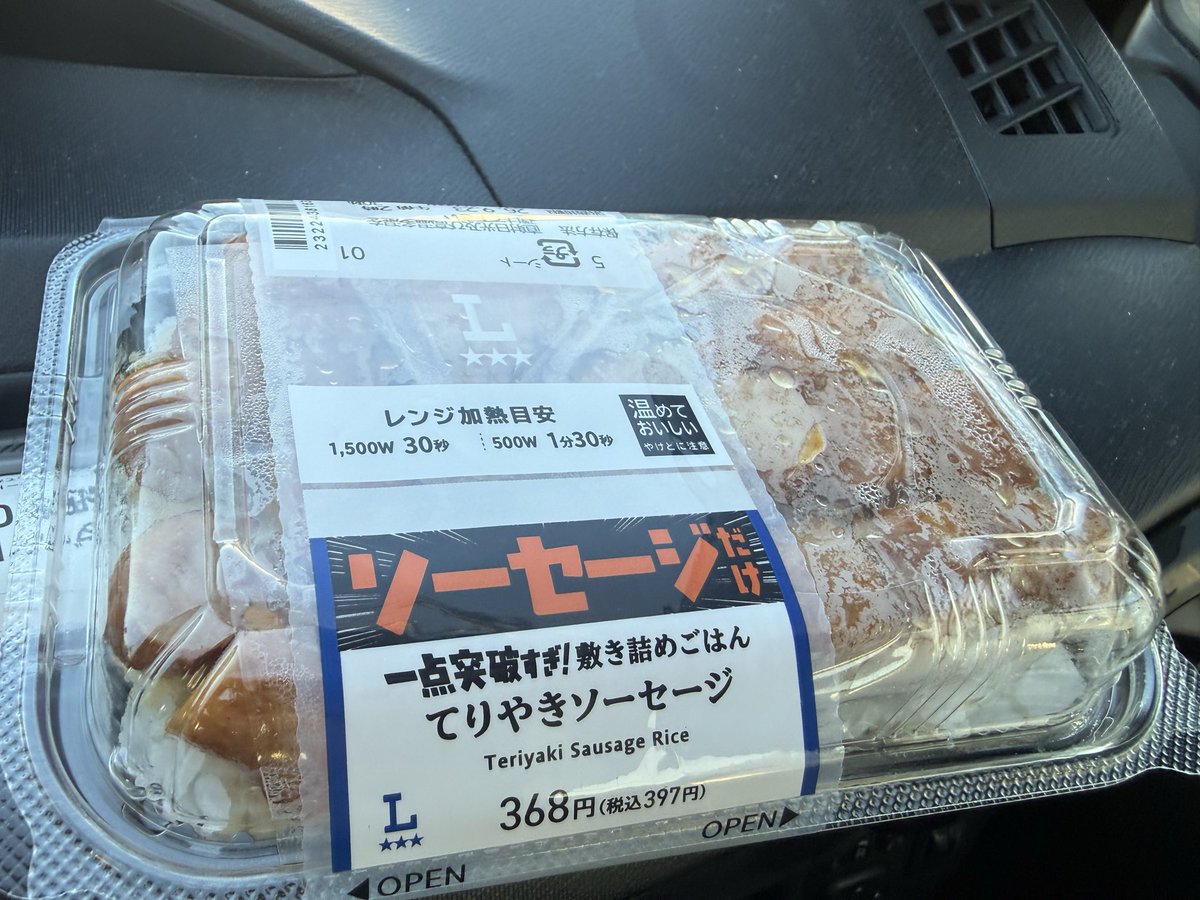 syo19950607's tweet photo. ローソンに限界飯売ってたw https://t.co/5DUlqHMgqX