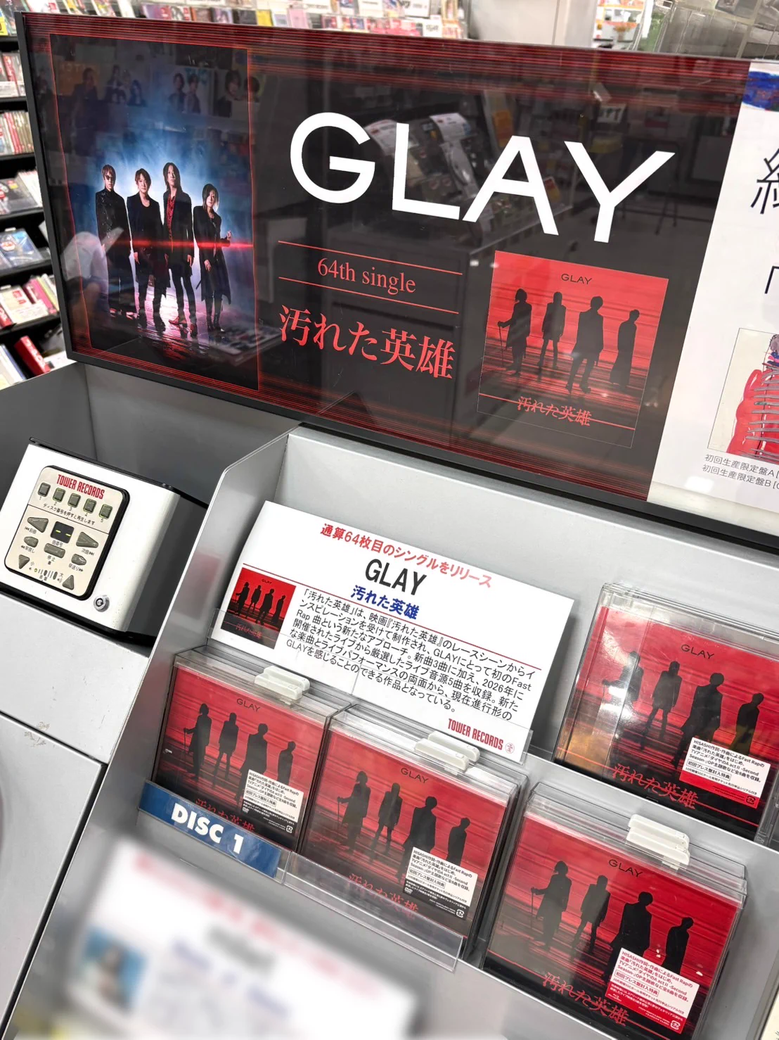 タワーレコードあべのHoop店 on X: 