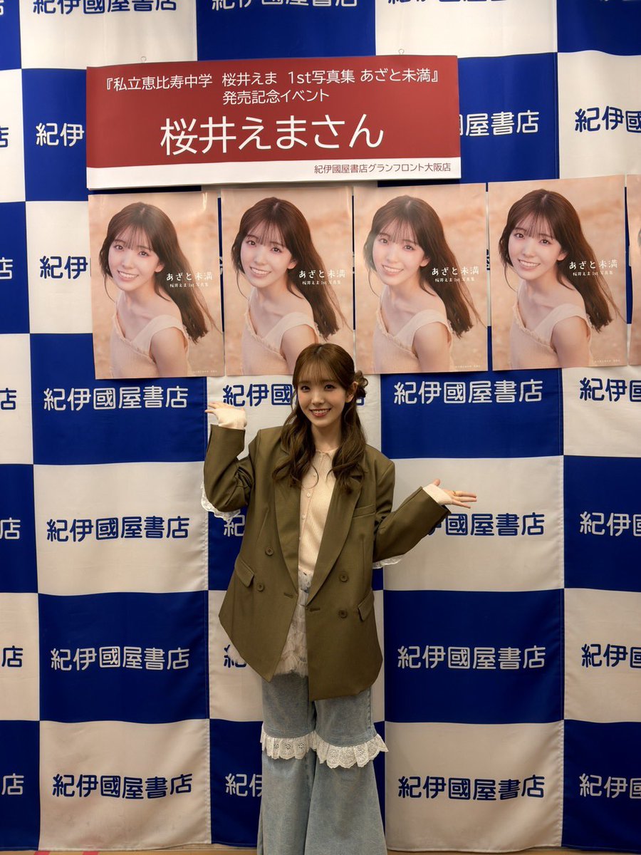 book_tkj's tweet photo. 大阪お渡しイベントにお越しいただいた皆様、
ありがとうございました！

えまさんから直接写真集をお渡ししながら、
皆さんの嬉しそうな笑顔にも
たくさん出会えた1日でした📖🧡

大阪で過ごした時間も、
『#あざと未満』の大切な思い出のひとつに🌺

イベントの余韻とともに、
引き続き写真集をたっぷりお楽しみください🍊✨
#私立恵比寿中学 #桜井えま 
#桜井えま1st写真集