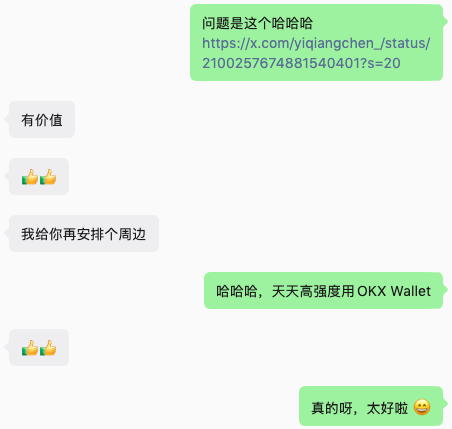 yiqiangchen_'s tweet photo. 太开心了，在接连给OKX Wallet反馈了4个问题之后，
Alice @alice_okxwallet 主动说要给我安排个周边，
于是我就这么水灵灵的拿到了我的第一份周边 😄

之前看KOL拿到项目方周边的时候别提多羡慕了，
没想到我的第一份周边竟然是OKX的，
这下该轮到别人羡慕我了 😎

可惜最近人都不在国内，
九月在岘港🇻🇳，十月在东京🇯🇵
还没法立即上身拍个照哈哈哈哈

再次感谢OKX，感谢Alice，感谢Zakk哥～
@OKXWallet_CN @zakk_okx @alice_okxwallet
