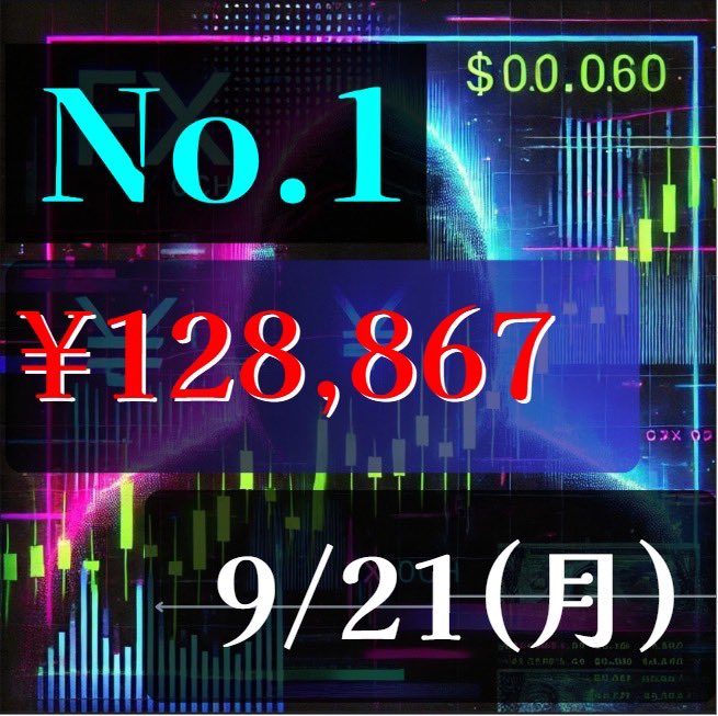 zero_fx_ea's tweet photo. 💰9/21 収支報告💰

【0ch】
🟥🟨🟩 No.1 🟦🟪🟧

✅ 完全オリジナル無料EA
✅ マイクロ口座対応（最低証拠金3万円～）
✅ 3つの独立ロジックを搭載

⬇️オプチャはこちら⬇️
https://t.co/xSY9aeRCH6

#ad FX自動売買 ゴールド XAUUSD
キオクシア DEX メタプラ https://t.co/SHQZMuRl3C