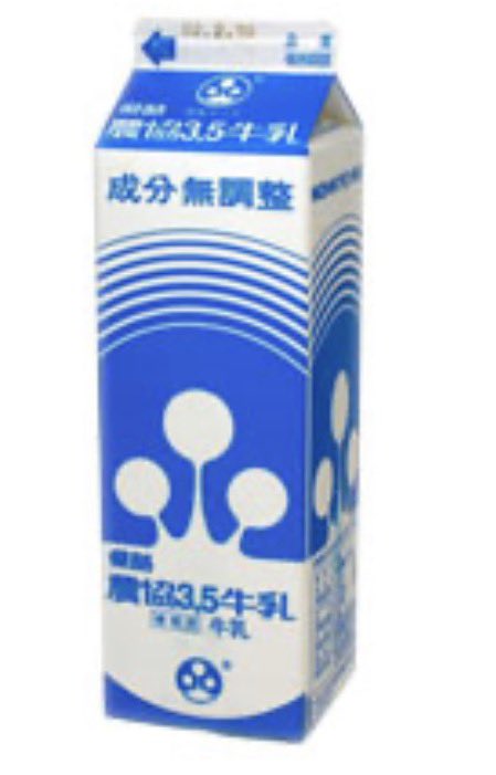 clover_4leafs's tweet photo. @geographybu これの200ml
農協3.5牛乳 https://t.co/WJsA7sYFXg