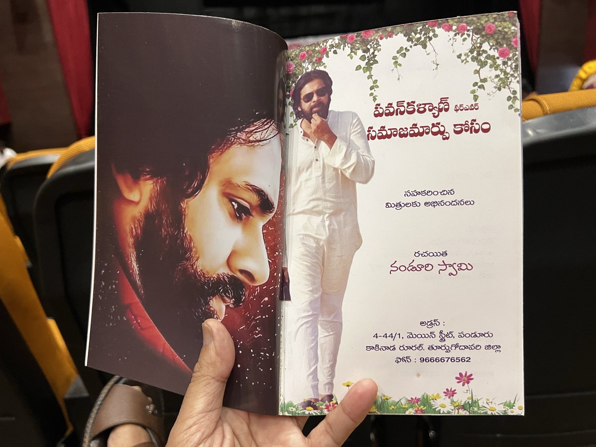 JSPROYALSOLDIER's tweet photo. Forever.... పవన్ కళ్యాణ్ సమాజ మార్పుకోసం

రచన: నండూరి స్వామి, 9666676562
పండూరు, కాకినాడ రూరల్.

@JanaSenaParty @JSPCampaigns @JSPShatagniTeam @PawanKalyan https://t.co/acJvu5LhAy