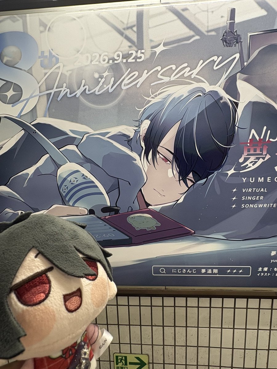 _ru1n1's tweet photo. 本日、秋葉原駅周辺で画像の夢追さんのまるっとを落としてしまいました；；
特に特徴がないのですが、もし見かけた方、情報お持ちの方がいましたら、このアカウントまでご連絡いただけますと幸いです；；；；
（2枚目が最後に撮った画像です）
#落し物 #にじまるっと https://t.co/BES9Ab23Sf