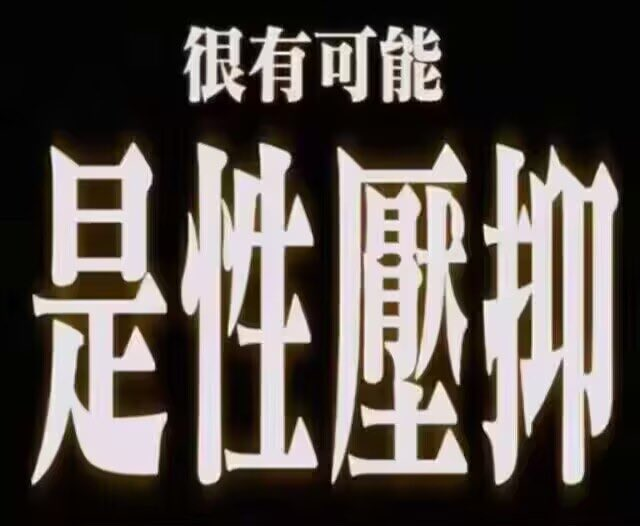666_Non1012's tweet photo. 鉴定为这个.. https://t.co/3KcV00HXUU