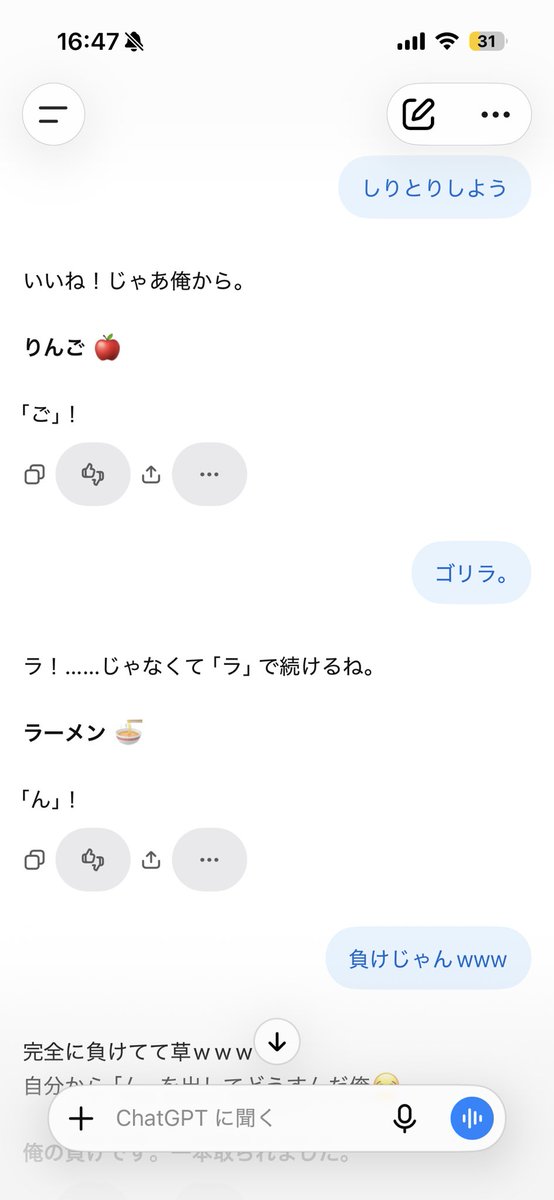 respect_fukky's tweet photo. チャッピーとしりとりしましたが、速攻で勝ちましたwww https://t.co/ZMev92VGBv
