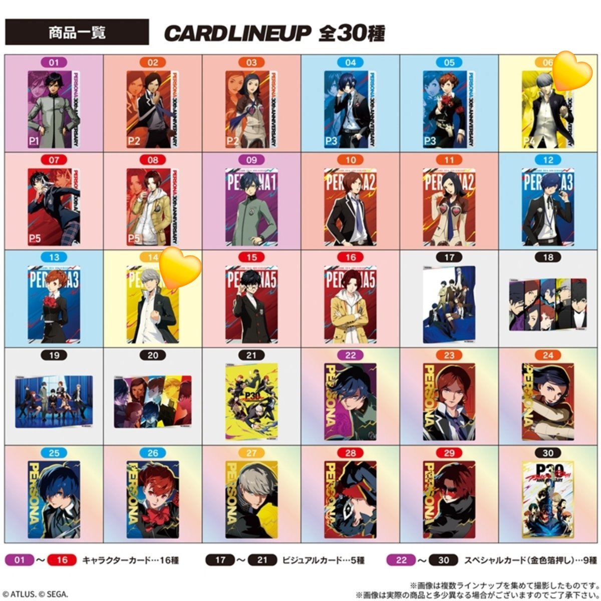 pinkrabbitgirl's tweet photo. ペルソナ オーロラアートコレクション ウエハース
P2 罰 罪 P3 P5 P4

譲：画像1(オーロラアート)
        画像2(ウエハース)

求：画像3､4💛 各1

※郵送取引
※同種交換(オーロラアート⇔オーロラアート､ウエハース⇔ウエハース)
よろしくお願いいたします。 https://t.co/5FhvaefnjK