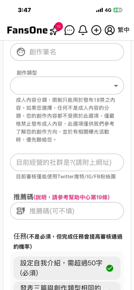 Amor_Sissy's tweet photo. 之前一直申請FansOne的創作者帳號一直沒回復（應該是沒過），到底需要什麼資格還是說要推薦碼才���申請成功嗎？ https://t.co/vQ9XM74dvn