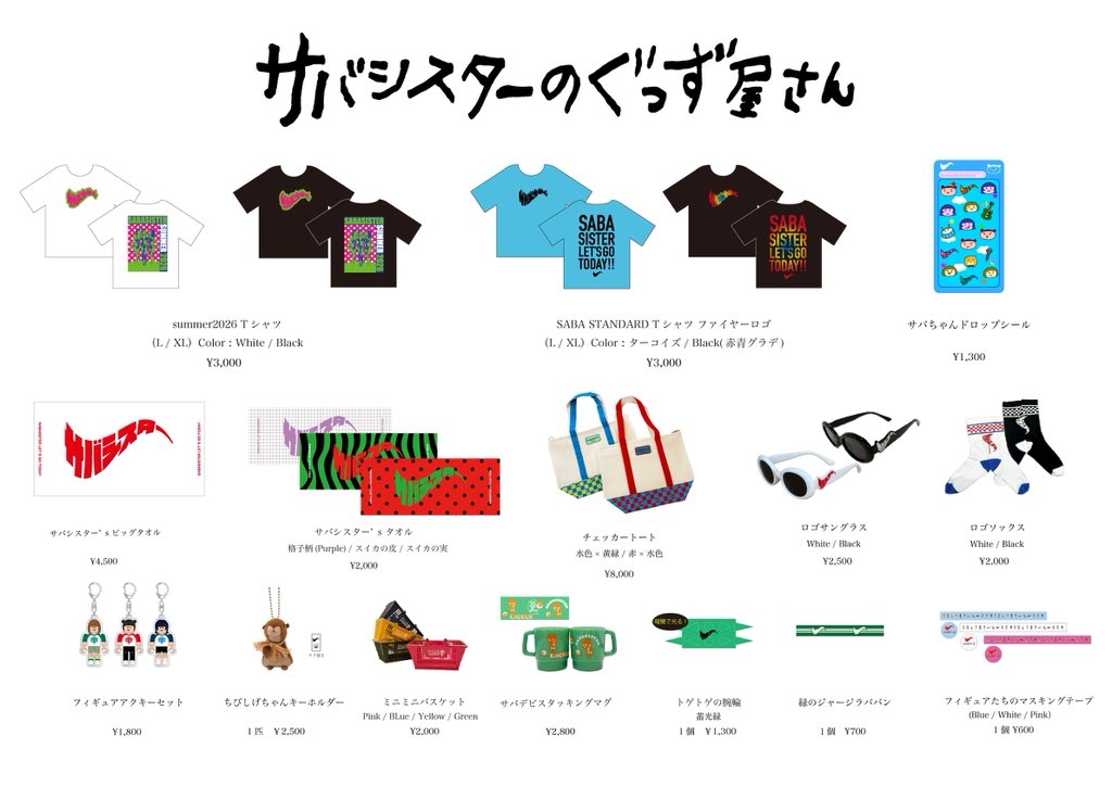 saba_sister's tweet photo. 販売グッズはコチラ❤️💚💙

⚠️当日の🎫をお持ちの方のみ購入可

⚠️購入制限
・PIZZA OF DEATH FAMILY Tシャツお
一人様1点まで
・ガチャ10回まで

🪙ガチャは専用コインをご購入頂きますので、小銭のご用意は必要ありません https://t.co/LqAunExlnJ