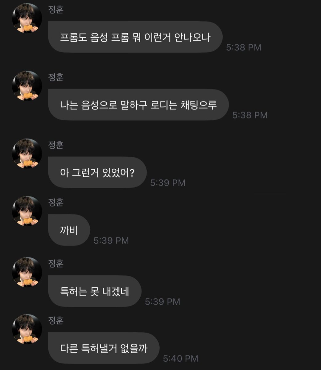maeilfromho0n's tweet photo. 260922 😽🦔💌 12:38AM

doesn’t fromm have anything like voice message
i speak through voice message and roadys in the chat
ah there was something like that?
that’s a pity
i can’t file a patent
is there anything else i could file a patent for
+ https://t.co/rPV71AJE8X