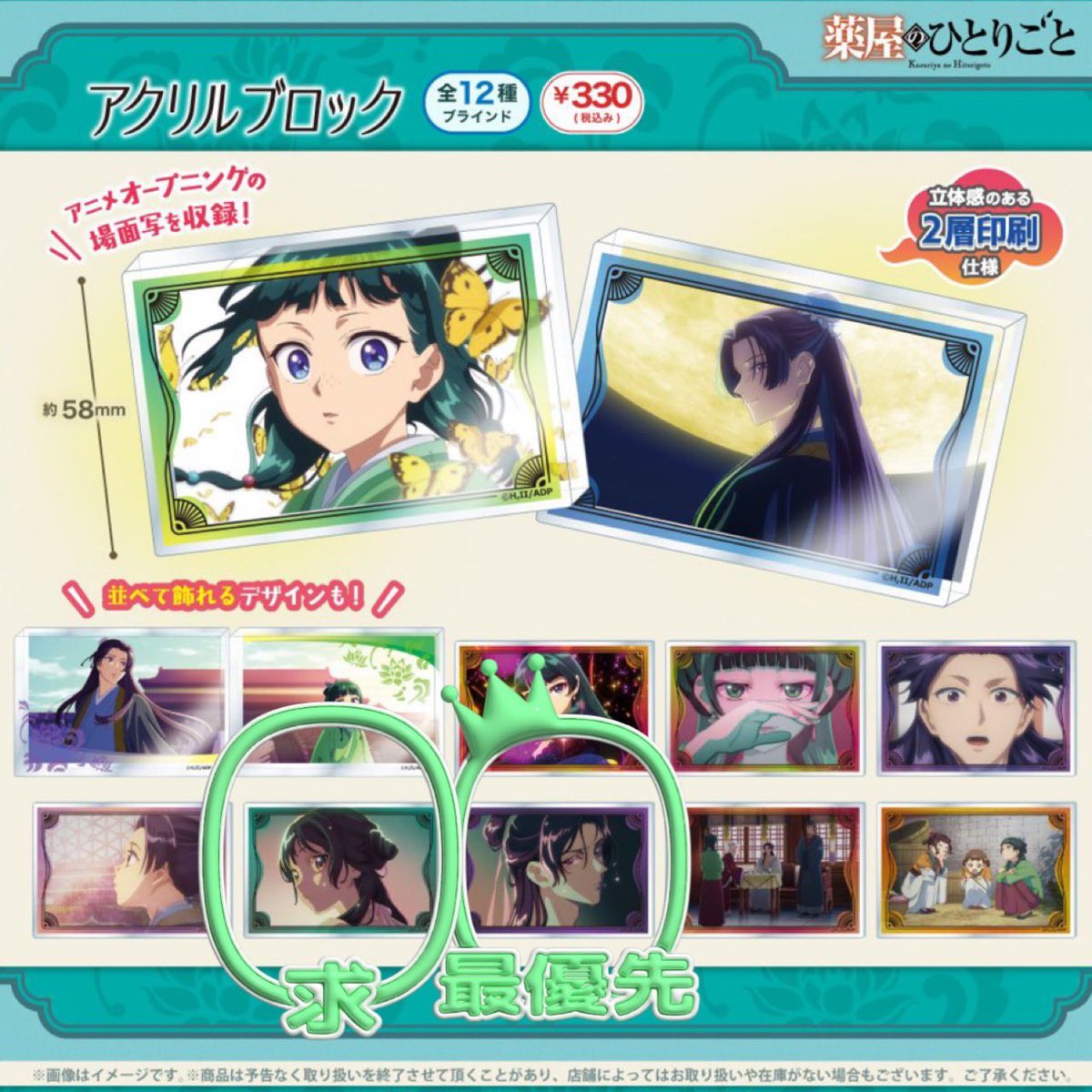 pandabaiii's tweet photo. 【交換】薬屋のひとりごと ダイソー DAISO
アクリルブロック  

譲:画像1枚目のもの
求:画像2枚目 印のもの

宜しくお願いいたします。 https://t.co/H1yunAtIBp