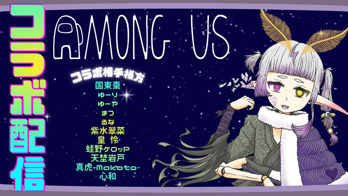 fenix_illust's tweet photo. 9/23にやるアモアス！
人狼系ゲームはポンコツだけど頑張っちゃう！
19:00スタートです！ https://t.co/frXrAnvJyl
