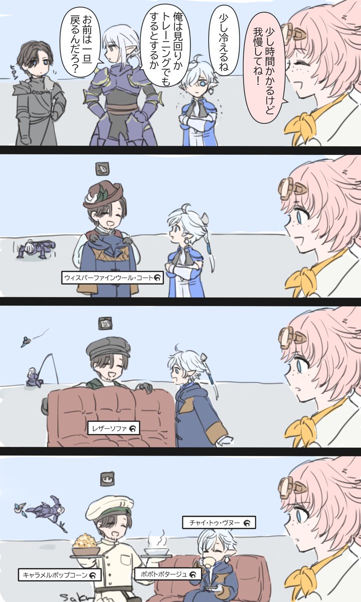 saku_FF11's tweet photo. 8.0まで不自由させない
（白銀ヒロシ） https://t.co/clZ6poX86a