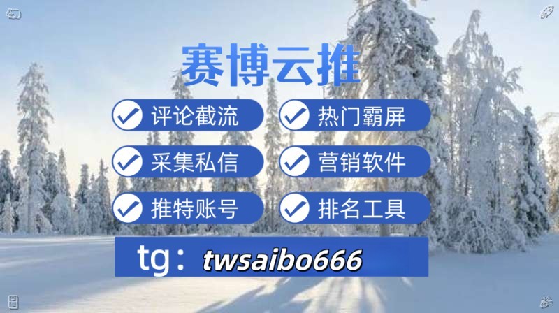 Hhhhp0ta's tweet photo. 🧡推特账号😀关键词排名🚿热门霸屏
😤字母圈💰Facebook账号管理工具🏊营销自动化软件
🐯🦗商k🎀甘肃外围💥推特引流获客
Build stronger online recognition through consistent branding.
💎约炮🗃全套🚐网红资源色���
引流获客🦲涨粉营销🦄评论涨粉 擦边 舞蹈生 网红 https://t.co/Fz6nuDOMyA
