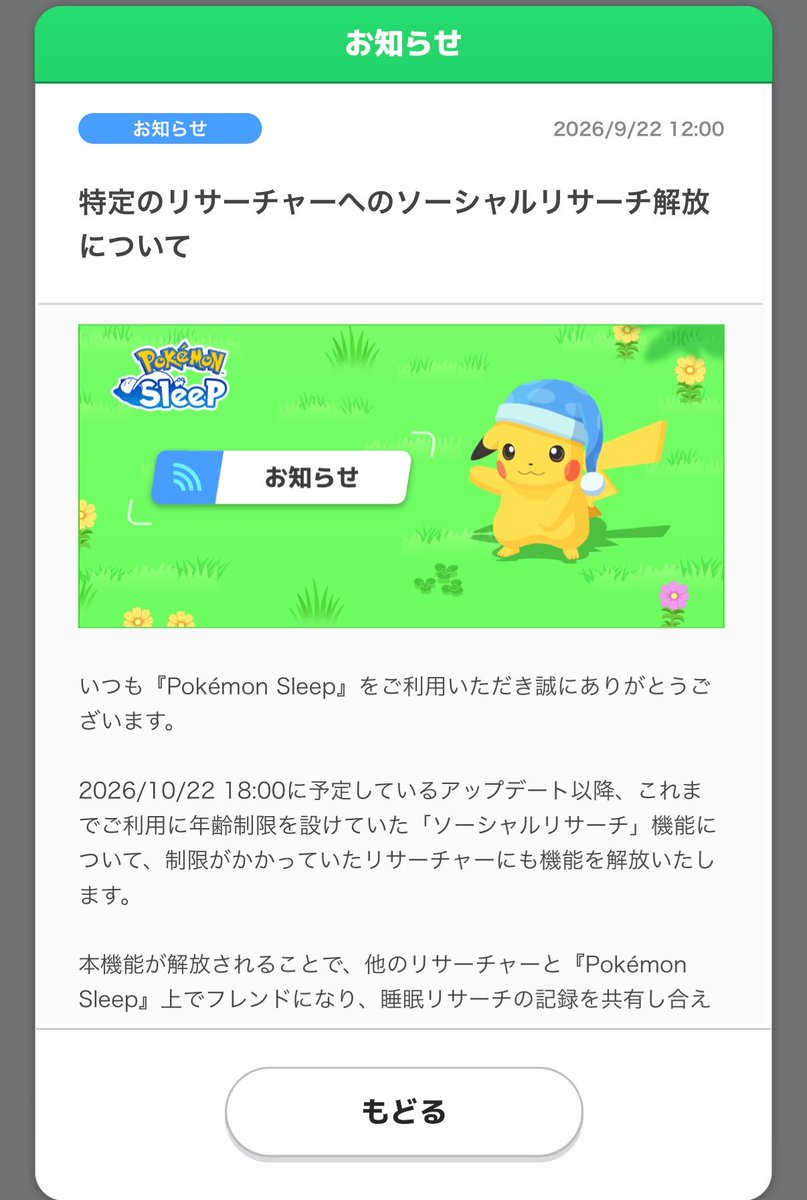 ju_li_s_'s tweet photo. 遅ればせながらお知らせ読んだ！
運営さん頑張ってくれた！
が、ちょっと違うって！！💦
子供アカウントは毎日万能飴5個とかでいいんだよぅぅ
写真、無邪気に好きなの選んでたらフレンド切られちゃうよ？
そもそもどうやってフレンド作るん？ https://t.co/dzwVMR4tvu