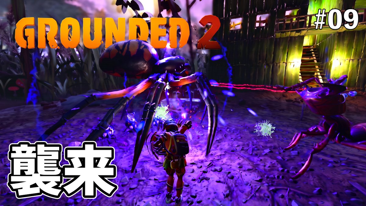 KalipayGaming's tweet photo. 2つ目のトランスミッターを無事ハッキング！がしかしO.R.C.軍団が攻めてきたぞ！ EP09［Grounded 2］
https://t.co/PndfTyVHZI https://t.co/Krw3Y0aU9a