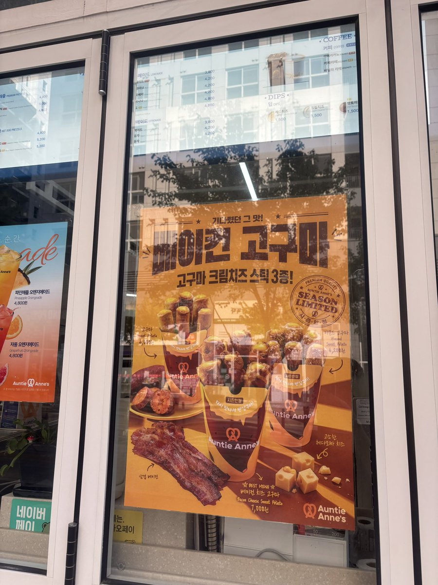 218malu's tweet photo. このプレッツェル食べるために韓国来たと言っても過言ではない
さつまいも×チーズ×ベーコンは反則
😭🇰🇷
韓国来た人、これ絶対食べて。 https://t.co/gMZDeCZTYi
