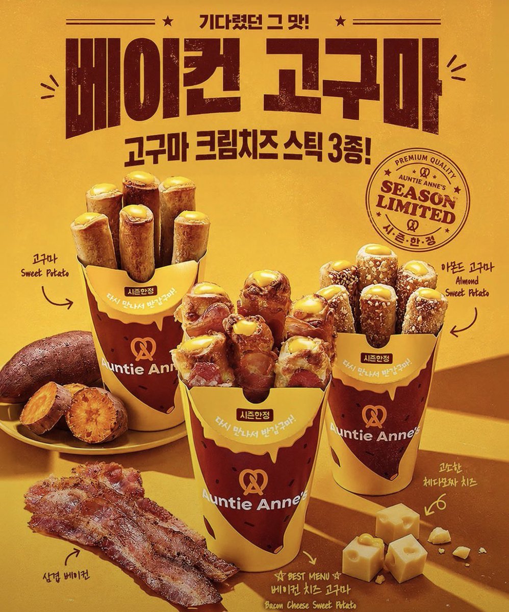 218malu's tweet photo. このプレッツェル食べるために韓国来たと言っても過言ではない
さつまいも×チーズ×ベーコンは反則
😭🇰🇷
韓国来た人、これ絶対食べて。 https://t.co/gMZDeCZTYi