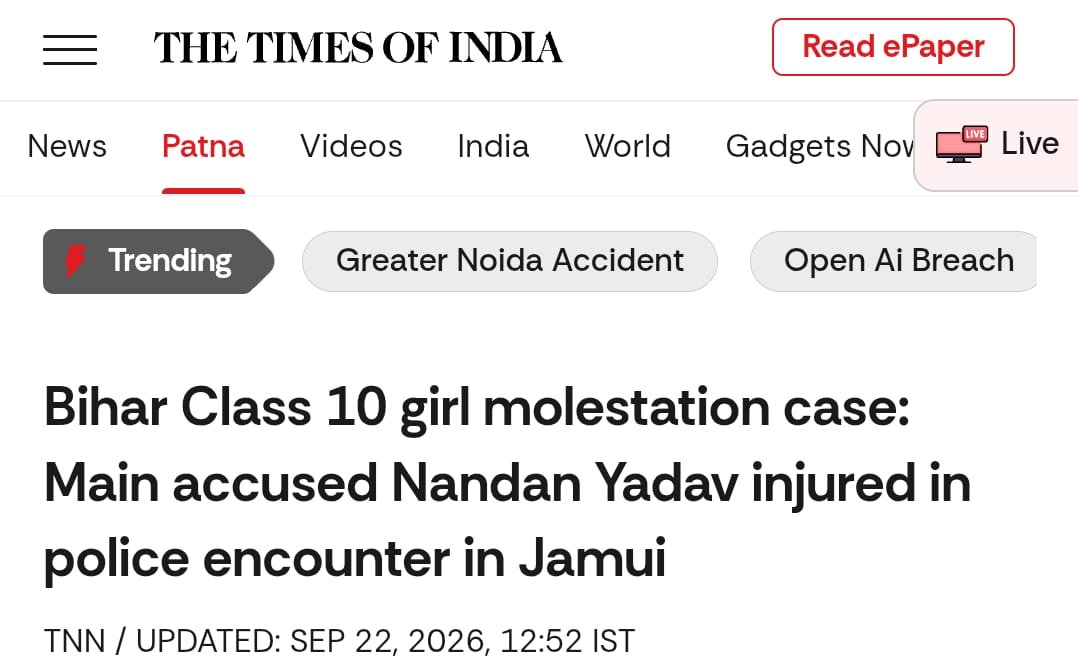 Yagnaroon's tweet photo. 🚨Main accused of harassing two minors in Bihar's Jamui shot in leg by cops. 👏 https://t.co/jHkUG73yuy