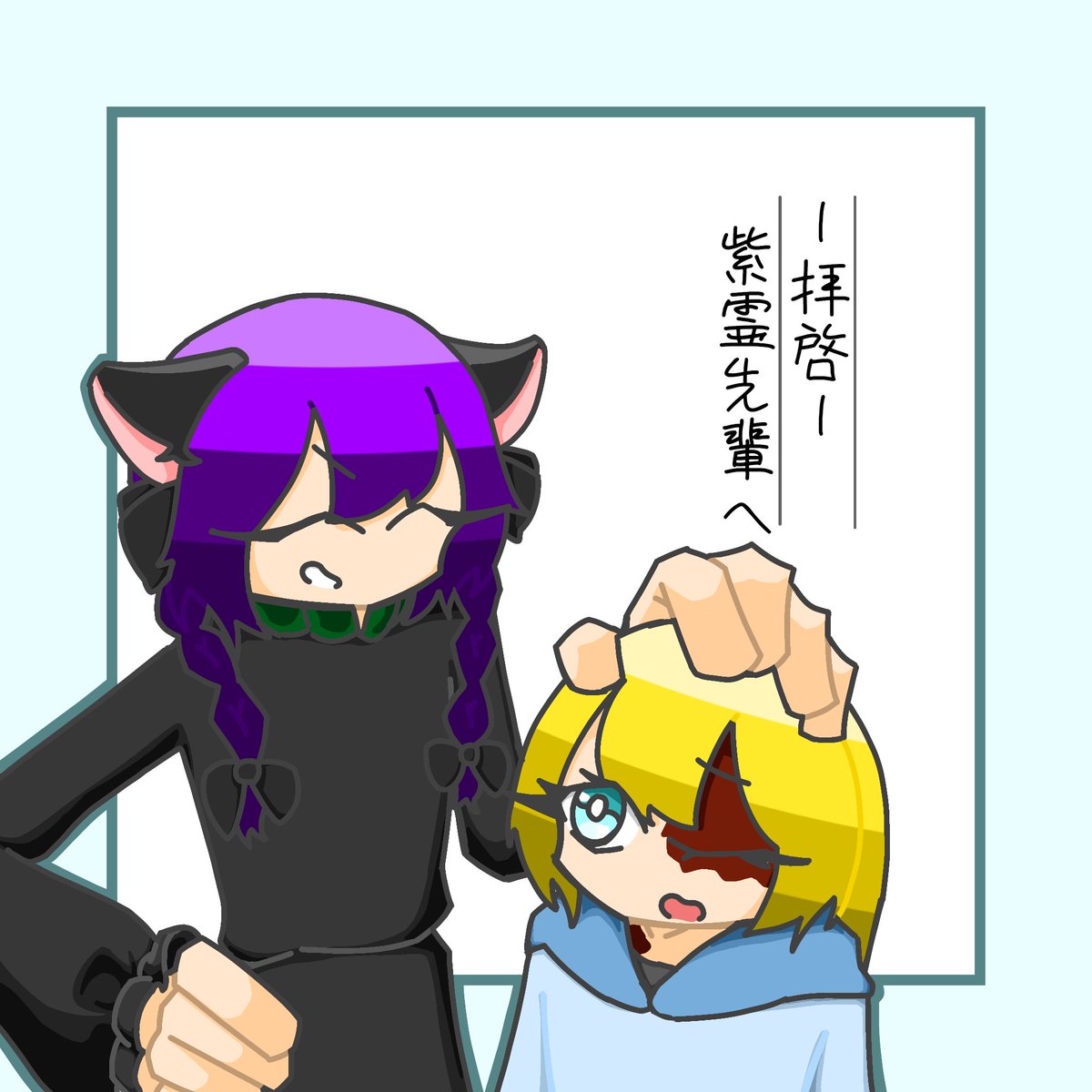 Salukiti_8394's tweet photo. #IQ2キラスト
紫霊と蒼葉

リクエストありがとうございました！！ https://t.co/9w3OdWF1HM