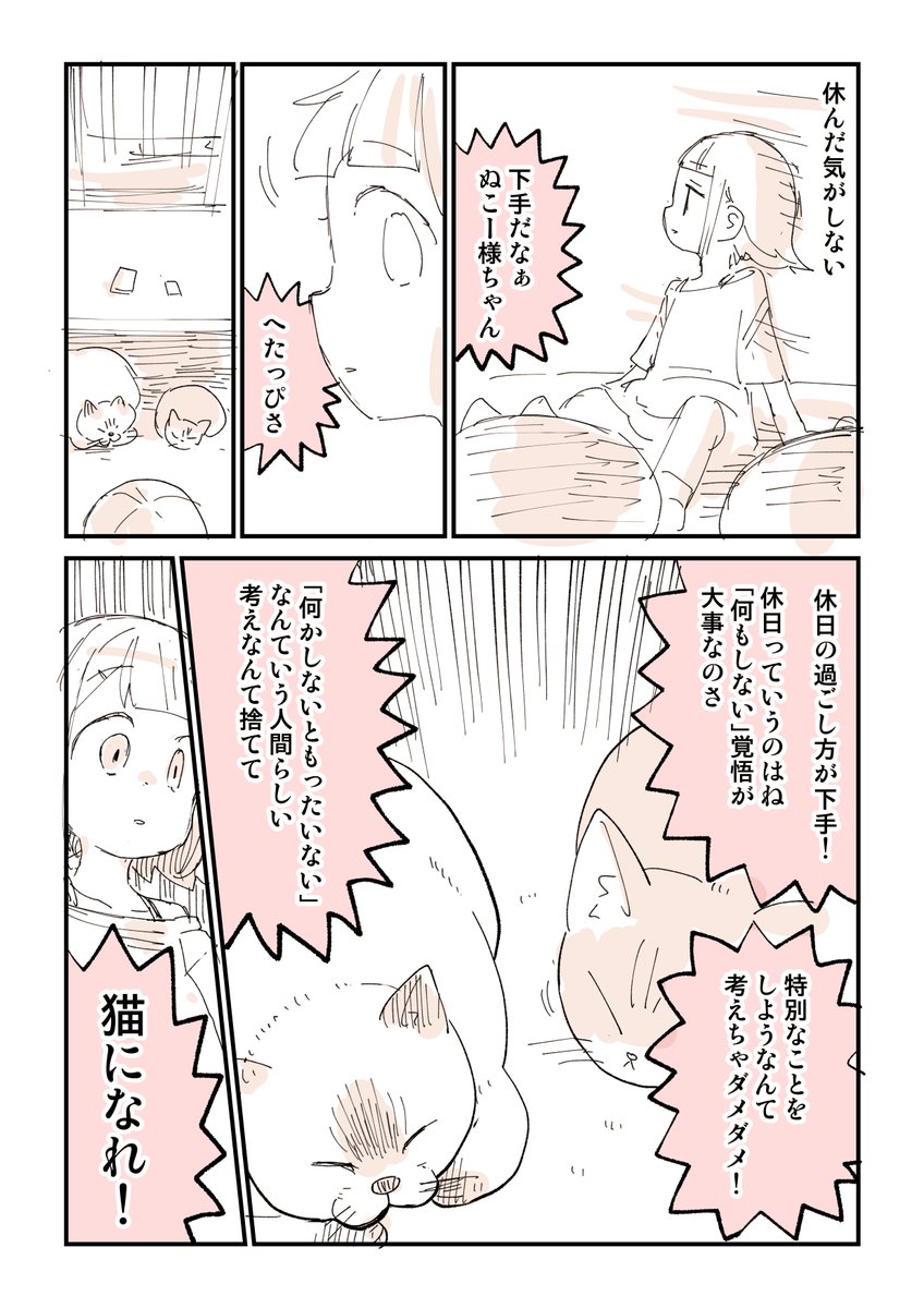 nukosama's tweet photo. 休日の過ごし方下手くそマンへ捧ぐ　2/2 https://t.co/lPwj2fFiSK