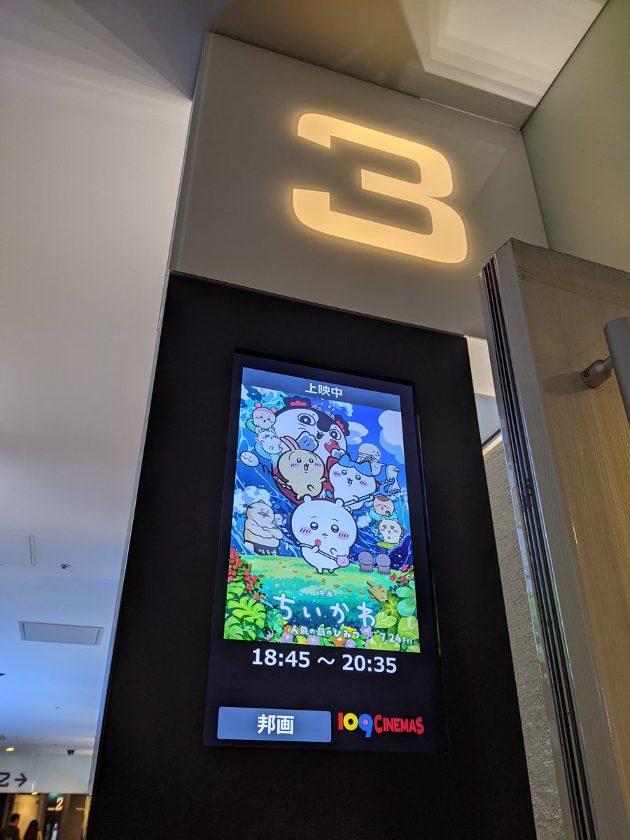 misa_misaking's tweet photo. 1ミリも知らなかったですが、友達に言われ一昨日観てきました。

チラシが空から降ってきたことを一瞬で見抜いた青耳が怪しいと思ったけど、全然違いました😃主役でした

栗まんじゅう(？)が可愛かったです

 #映画ちいかわ https://t.co/NjJFrHmcdO