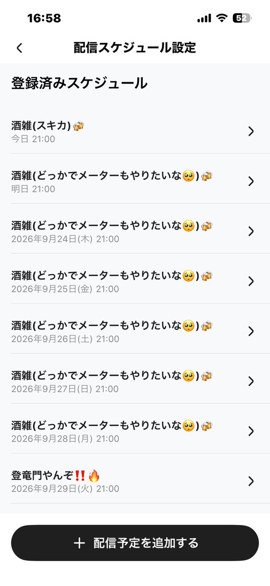 gara1524's tweet photo. ま、予定はこれだよね‼️
最近ガチャピンの歯の本数みたいな閲覧しとるけど、それでも予定はこれだよね…‼️🔥 https://t.co/YIl7r1Ug0e